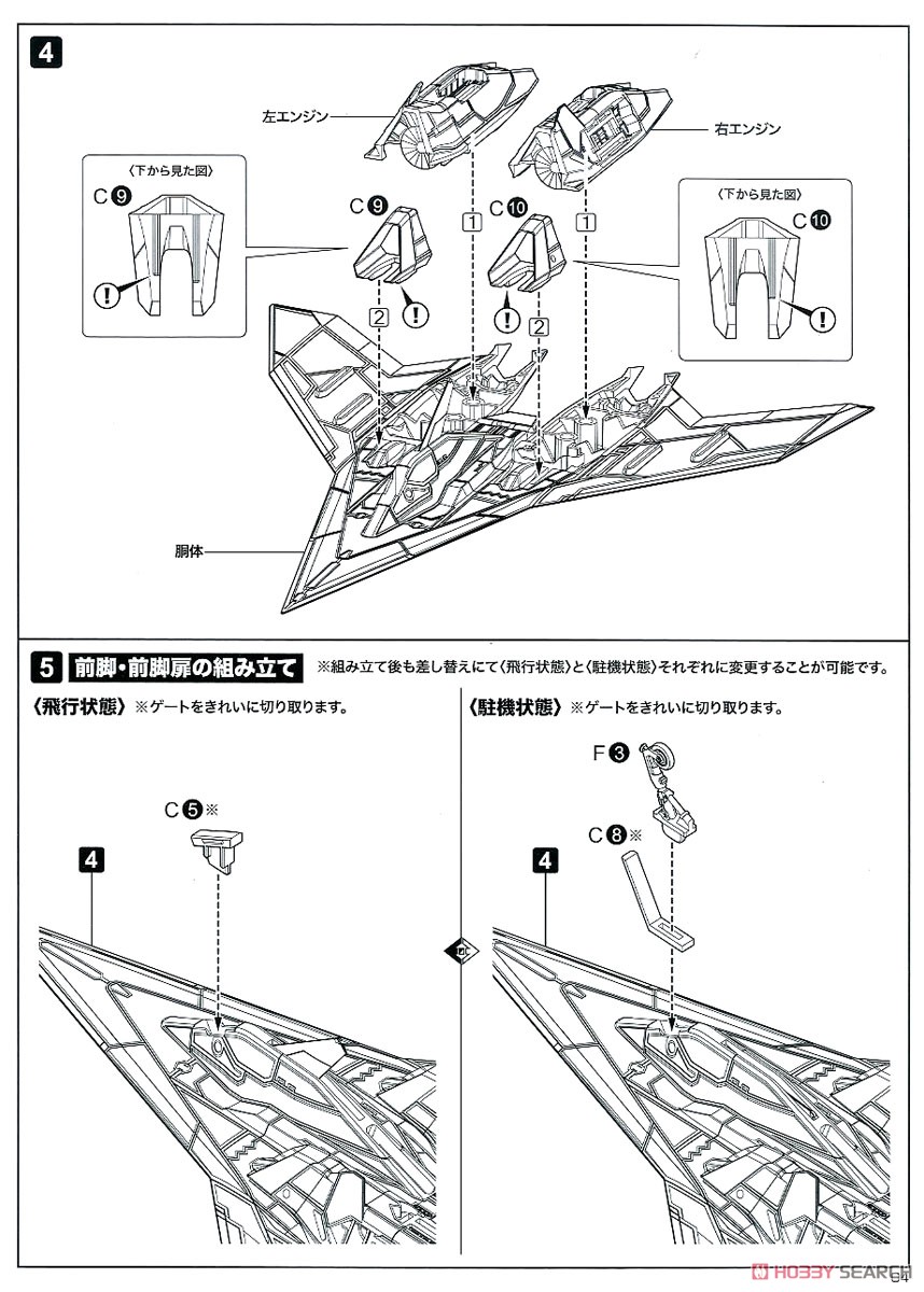 ADF-11F (プラモデル) 設計図3
