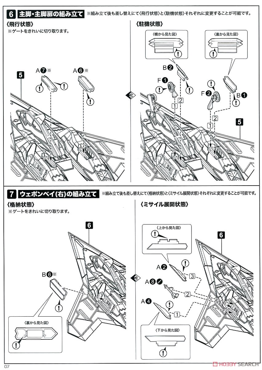 ADF-11F (Plastic model) Assembly guide4