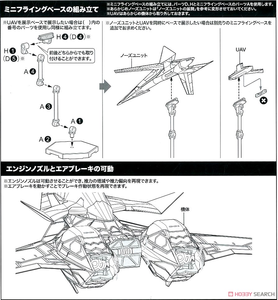 ADF-11F (プラモデル) 設計図7
