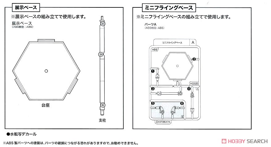 ADF-11F (Plastic model) Assembly guide9
