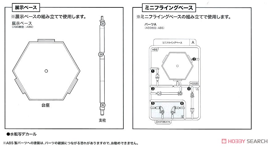 ADF-11F (プラモデル) 設計図9