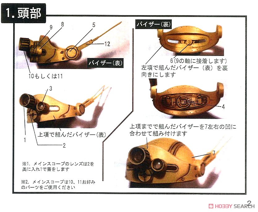 No2A 1/24 Scale Scopedog DX Set (Resin Kit) 設計図1 Modal