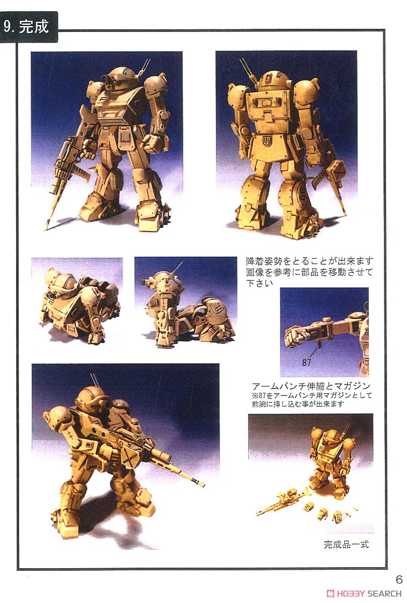 No2A 1/24 Scale Scopedog DX Set (Resin Kit) 設計図5 Modal