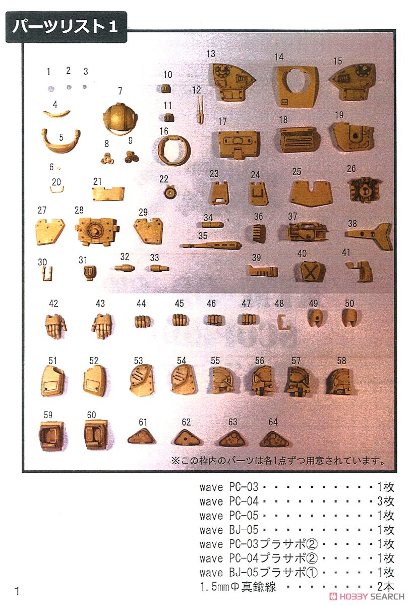 No2A 1/24 Scale Scopedog DX Set (Resin Kit) 設計図6 Modal