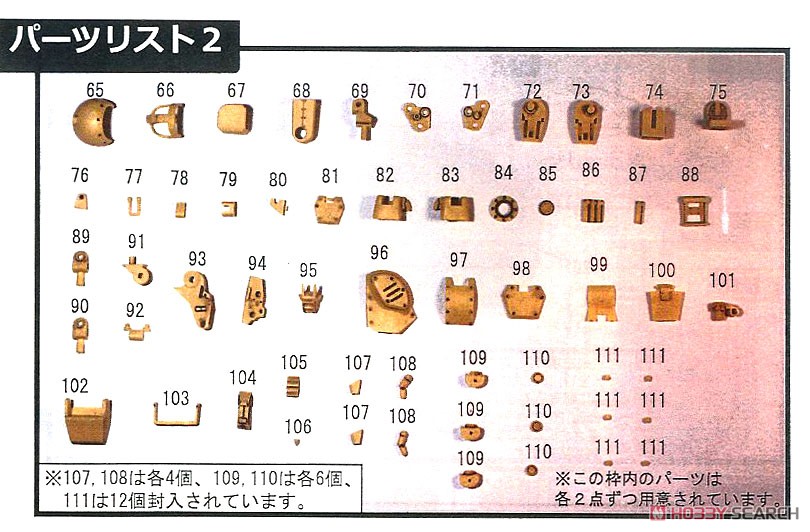 No2A 1/24 Scale Scopedog DX Set (Resin Kit) 設計図7 Modal