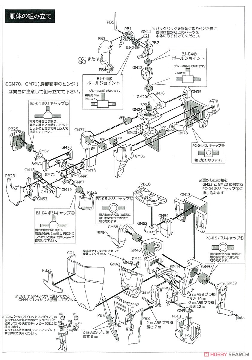 Night Striker 1/32 Inter-Gray Xsi Poster Ver. (Resin Kit) Assembly guide2