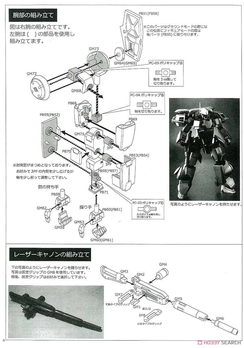 Night Striker 1/32 Inter-Gray Xsi Poster Ver. (Resin Kit) Assembly guide3