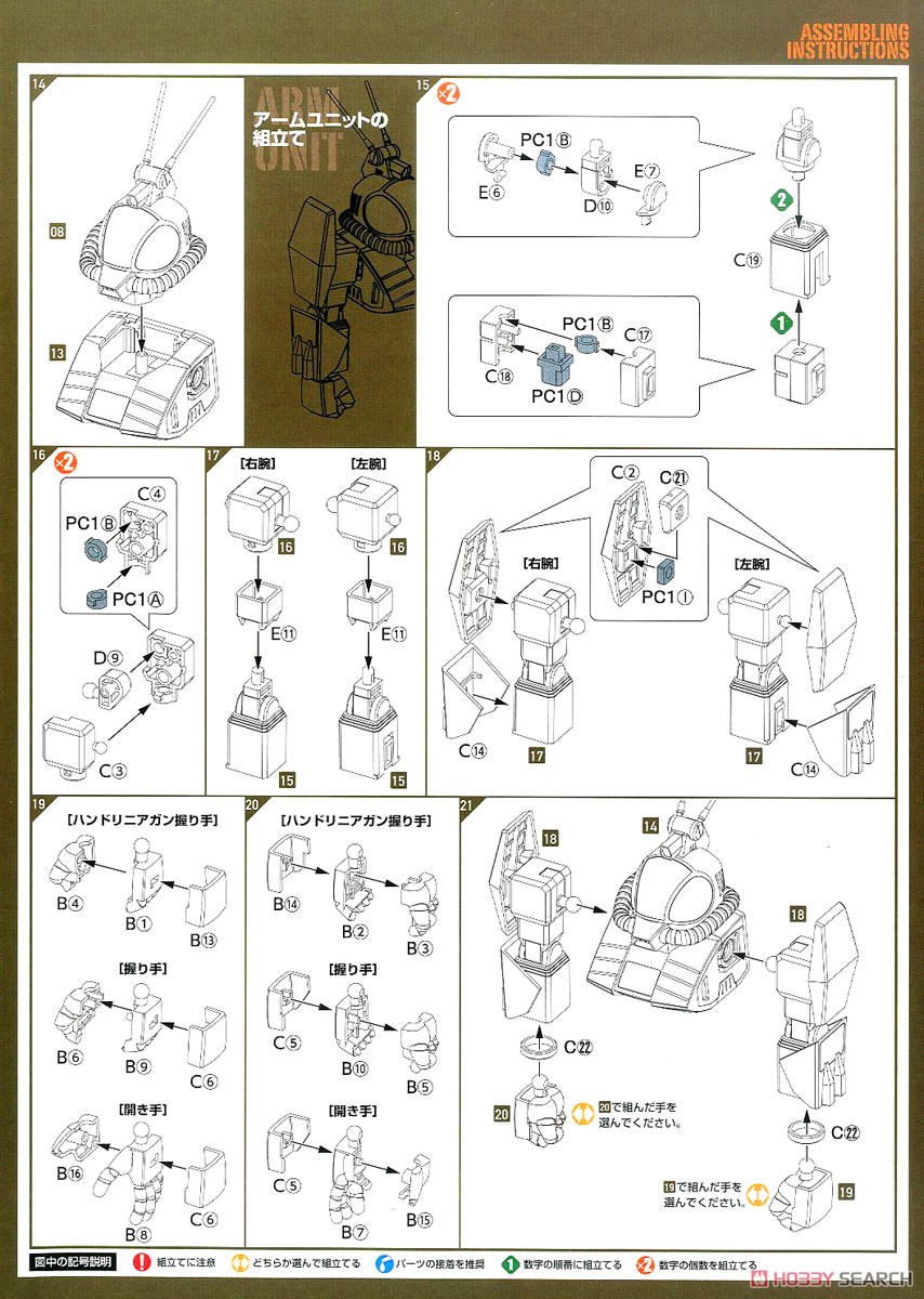 ソルティック H8 ラウンドフェイサー 強化型ザック装着タイプ (プラモデル) 設計図2