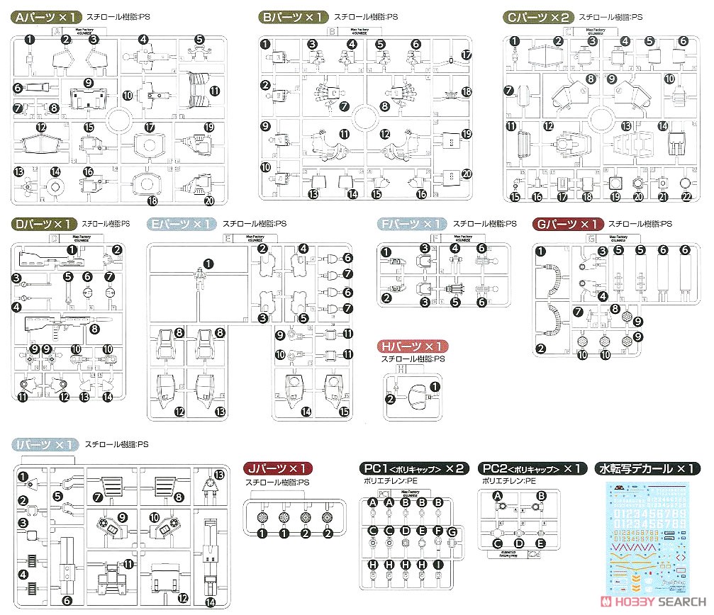 ソルティック H8 ラウンドフェイサー 強化型ザック装着タイプ (プラモデル) 設計図7