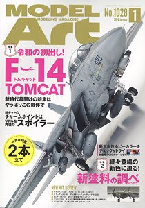 Model Art 2020 January No.1028 (Hobby Magazine)