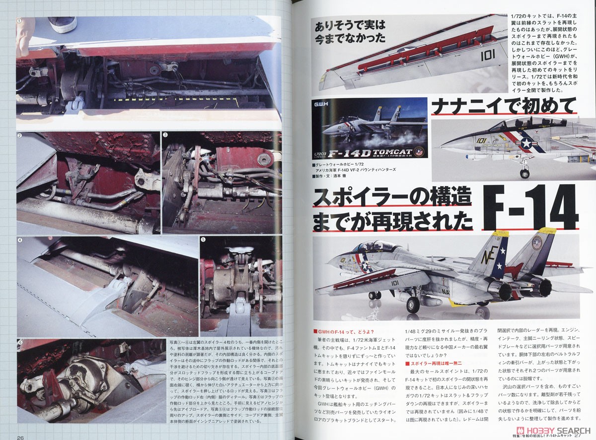 Model Art 2020 January No.1028 (Hobby Magazine) Item picture2