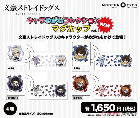 Bungo Stray Dogs Chara Glasses Collection Mug Cup Vol.1 Atsushi Nakajima (Anime Toy) Other picture1