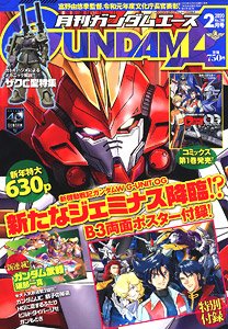 月刊GUNDAM A(ガンダムエース) 2020 2月号 No.210 (雑誌)