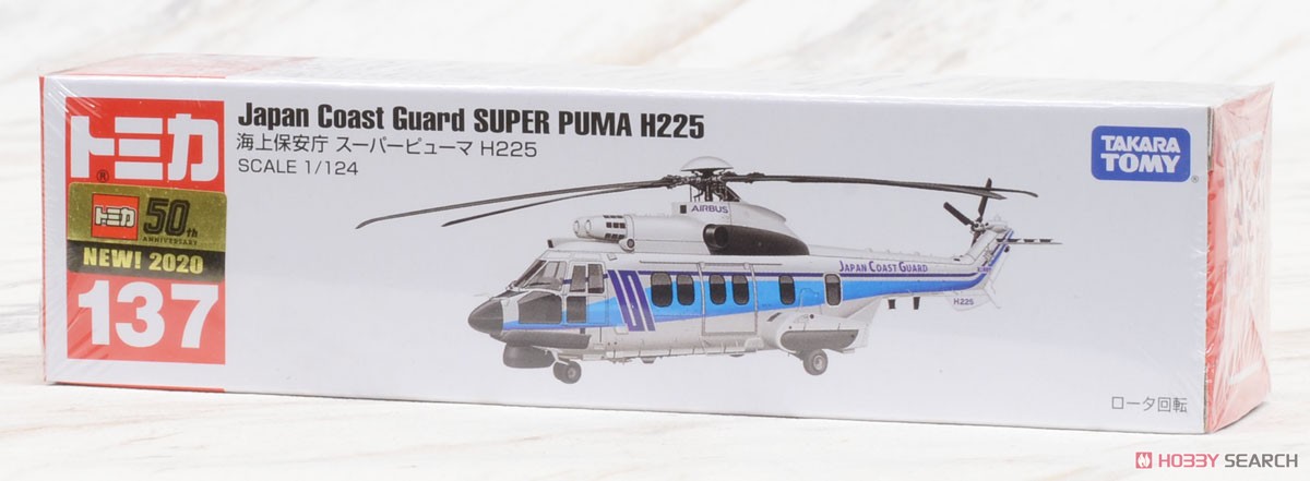 Long Type Tomica No.137 Japan Coast Guard Super Puma H225 (Tomica) Package1