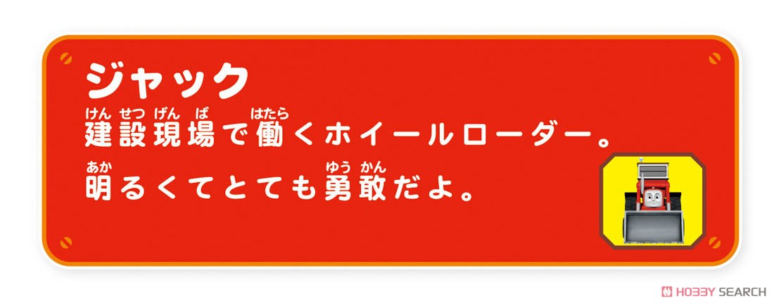 きかんしゃトーマス ジーナ (プラレール) その他の画像2