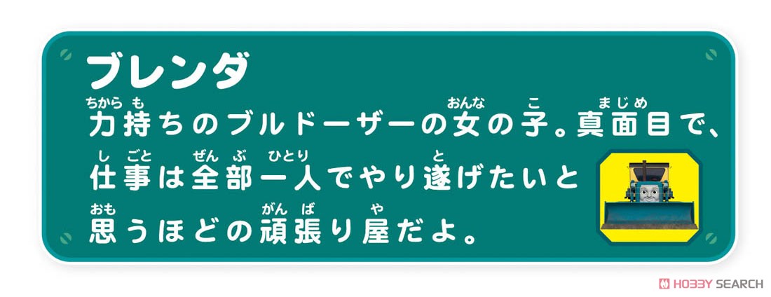 きかんしゃトーマス ジーナ (プラレール) その他の画像3