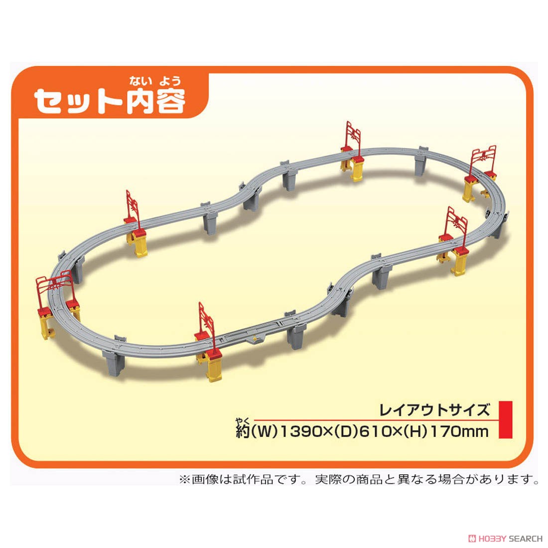 Overpass Way Shinkansen Rail Set (Plarail) Other picture4