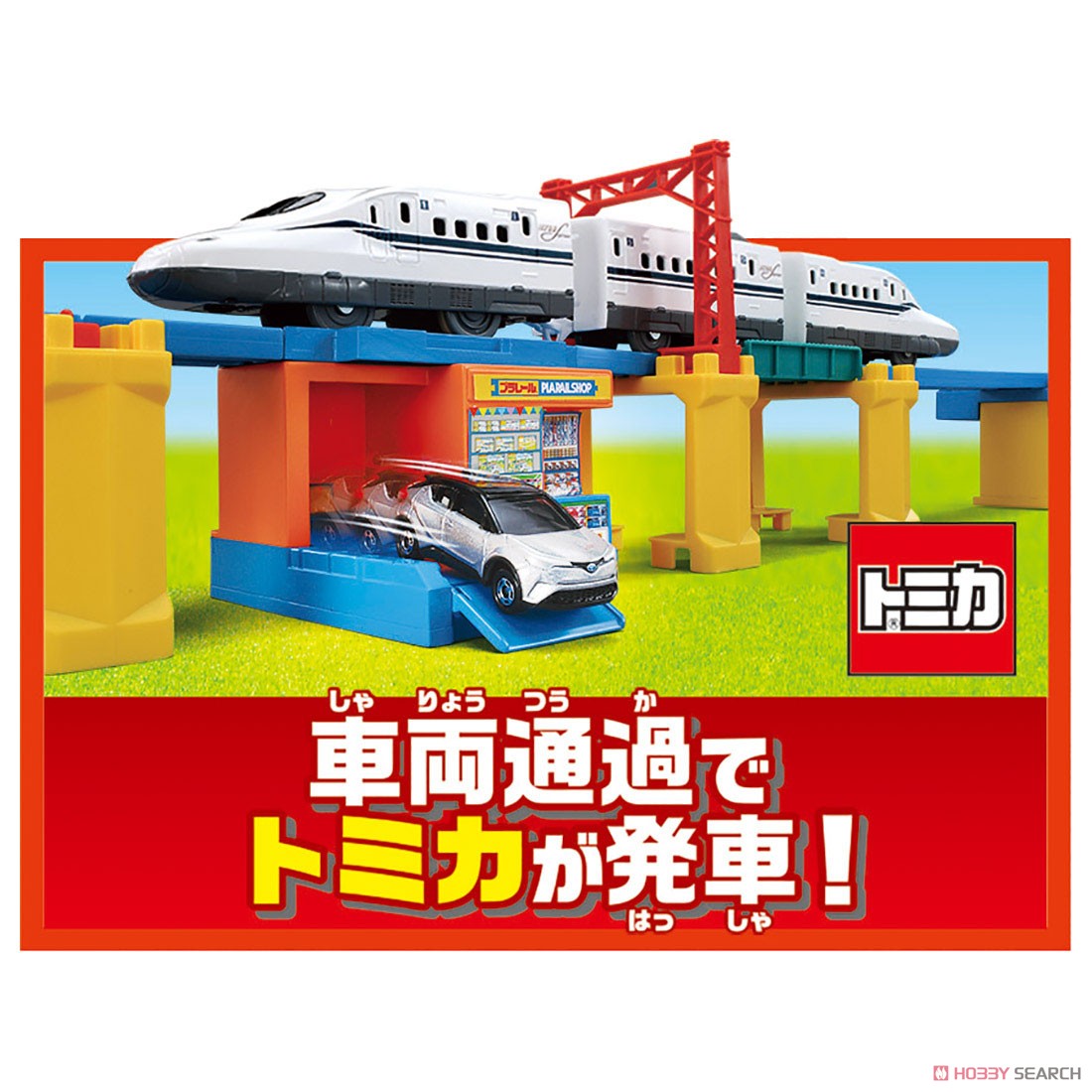 N700S Shinkansen (Confirmation Test Car) Steric Layout Set (Plarail) Other picture8