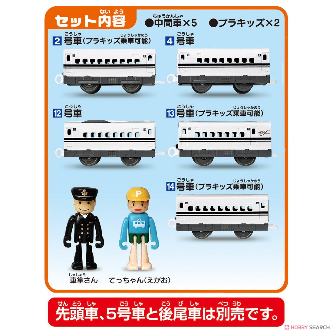 N700S Shinkansen (Confirmation Test Car) Middle Car Set (Plarail) Other picture3