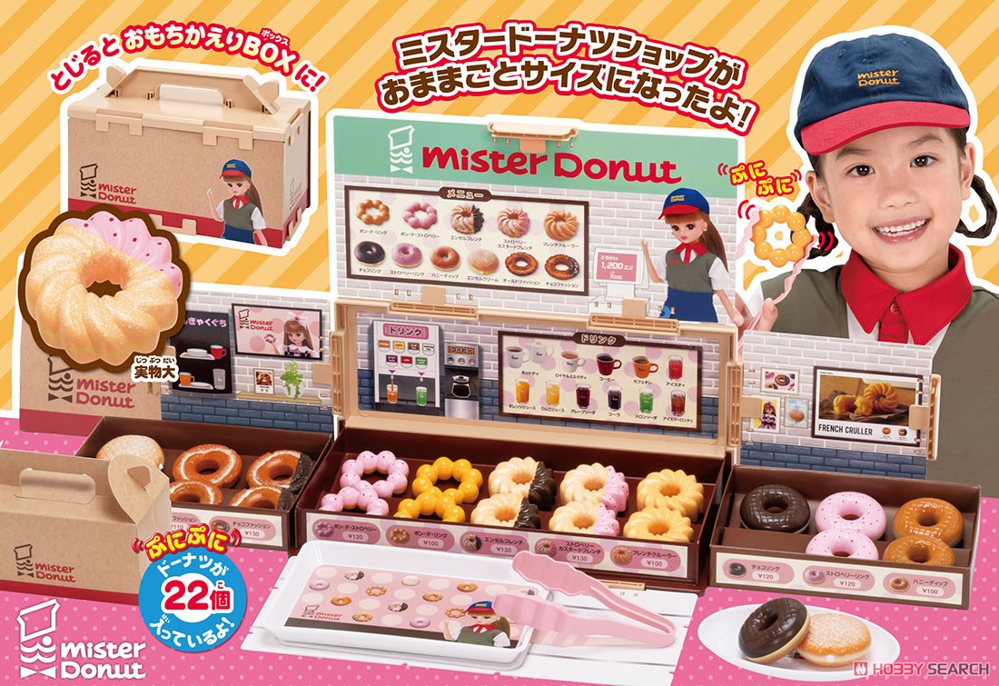 Licca Welcome Mister Donut (Licca-chan) Other picture7