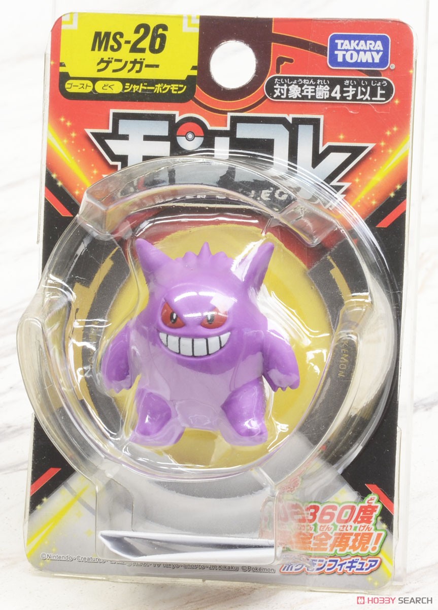 Monster Collection MS-26 Gengar (Character Toy) Package1