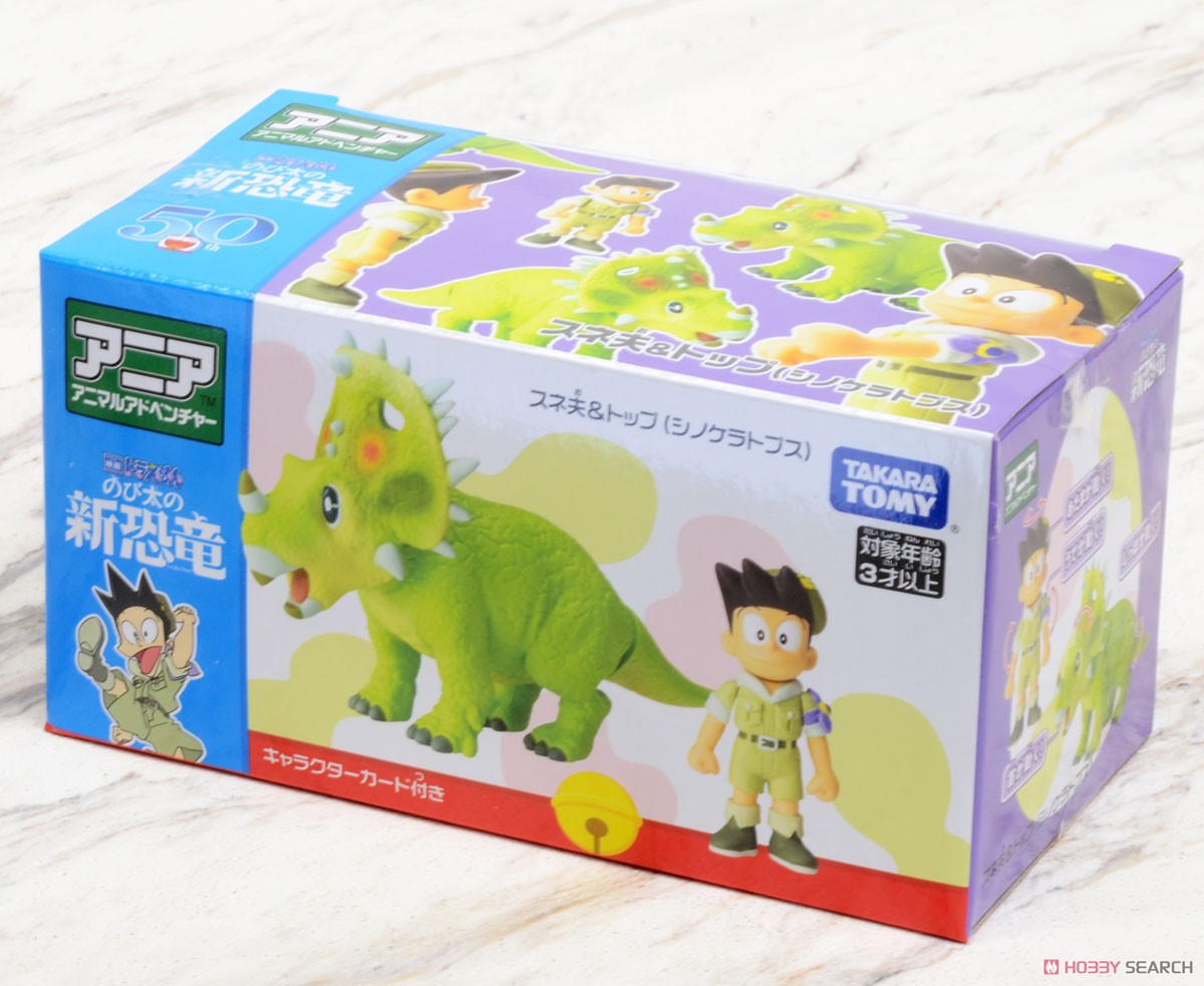 Ania [Nobita`s New Dinosaur 2020] Suneo & Top (Sinoceratops) (Animal Figure) Package1