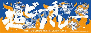 ちまドル アイドルマスター ミリオンライブ！ スポーツタオル 超ビーチバレー (キャラクターグッズ)