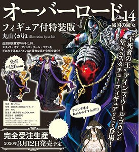Overlord Vol.14 w/Figure Model Limited Edition (Book)