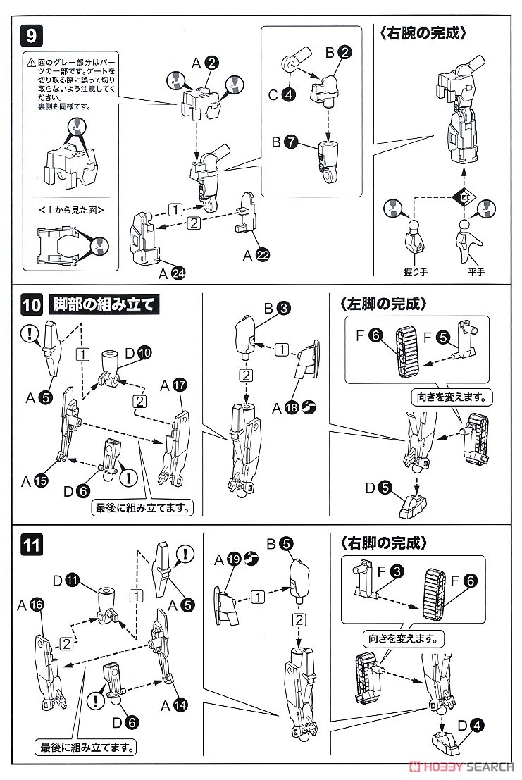 フレームアームズ・ガール ハンドスケール 轟雷 with 20 メカトロウィーゴ `ちゃいろ` (プラモデル) 設計図10
