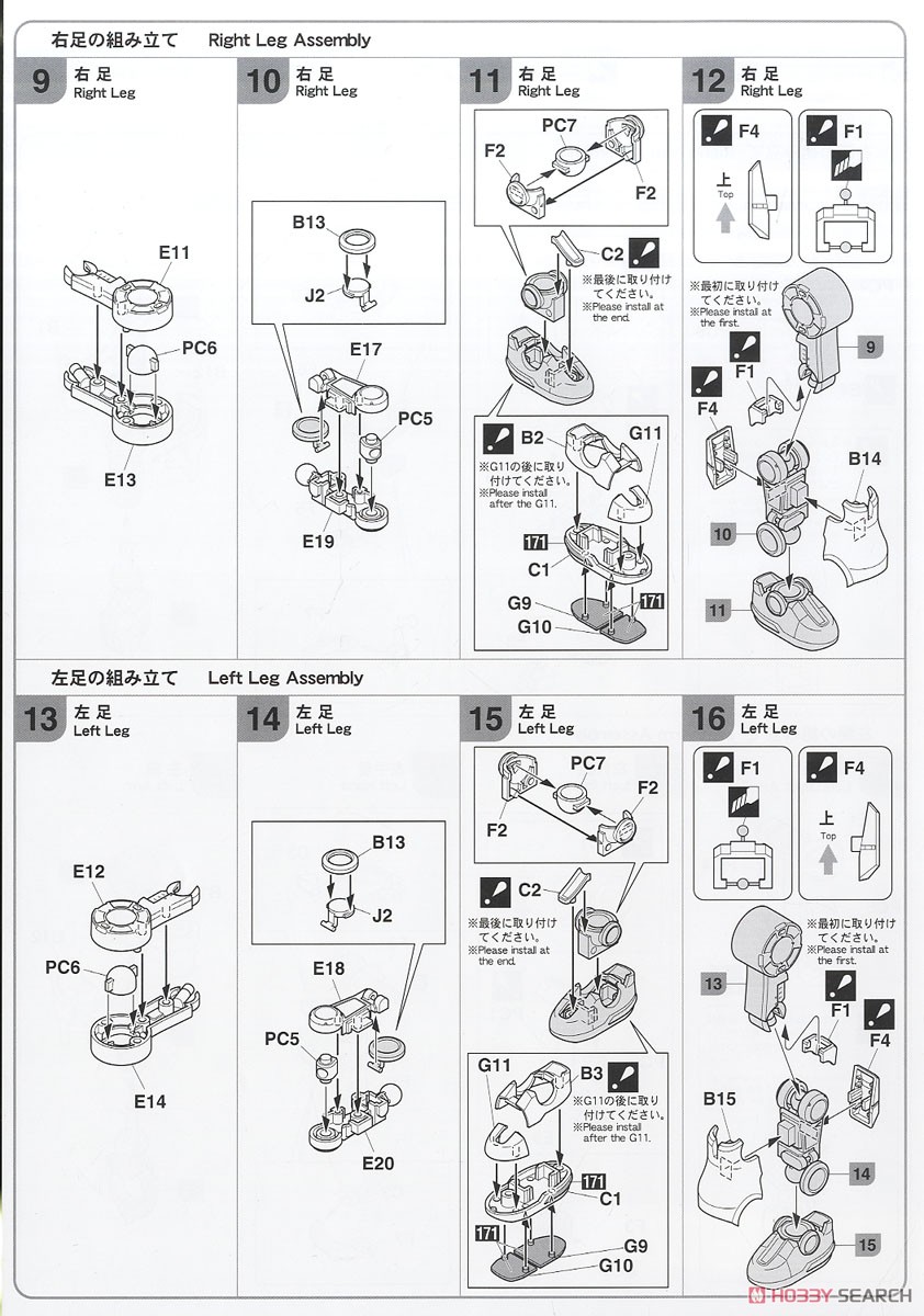 フレームアームズ・ガール ハンドスケール 轟雷 with 20 メカトロウィーゴ `ちゃいろ` (プラモデル) 設計図2