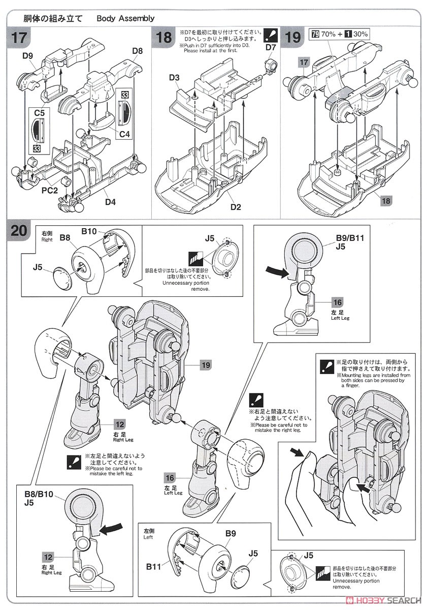 フレームアームズ・ガール ハンドスケール 轟雷 with 20 メカトロウィーゴ `ちゃいろ` (プラモデル) 設計図3