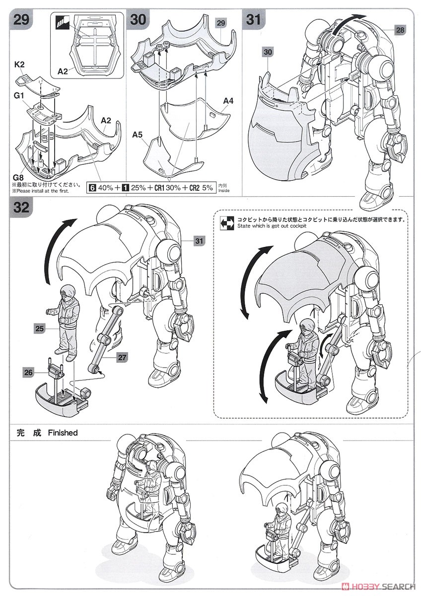 フレームアームズ・ガール ハンドスケール 轟雷 with 20 メカトロウィーゴ `ちゃいろ` (プラモデル) 設計図6