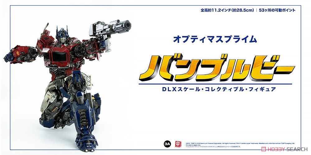 DLX SCALE OPTIMUS PRIME (DLXスケール・オプティマスプライム) (完成品) 商品画像7