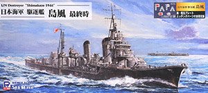 IJN Destroyer Shimakaze Final w/Flag, Ship Name Plate, Photo-Etched Parts (Plastic model)