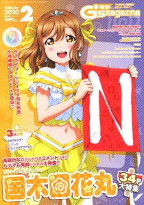 Dengeki G`s Magazine 2020 February w/Bonus Item (Hobby Magazine)