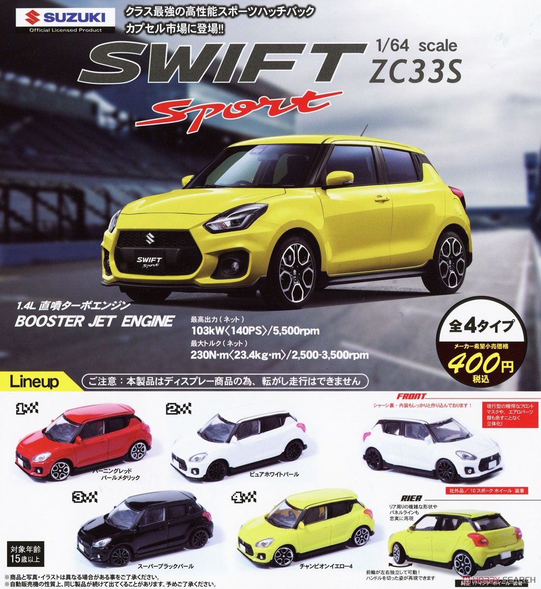 1/64 SUZUKI SWIFT Sport ZC33S バーニングレッドパールメタリック (玩具) その他の画像2