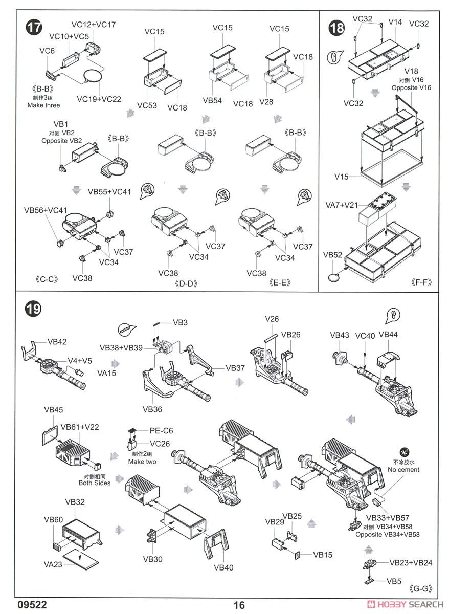 Russian Armed Forces `9S32 Grill Pan` SAM Tracking Radar System (Plastic model) Assembly guide13