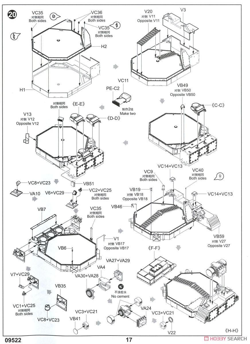 Russian Armed Forces `9S32 Grill Pan` SAM Tracking Radar System (Plastic model) Assembly guide14