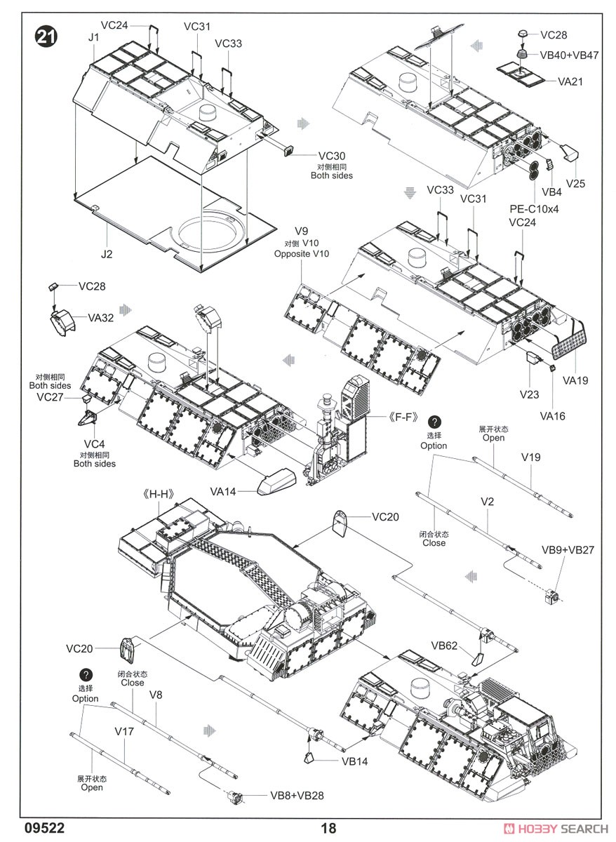 Russian Armed Forces `9S32 Grill Pan` SAM Tracking Radar System (Plastic model) Assembly guide15