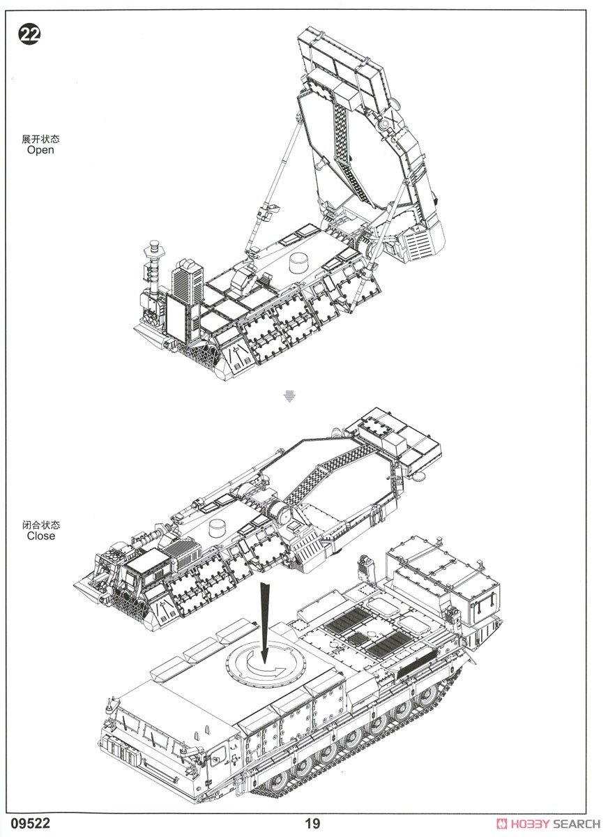 Russian Armed Forces `9S32 Grill Pan` SAM Tracking Radar System (Plastic model) Assembly guide16