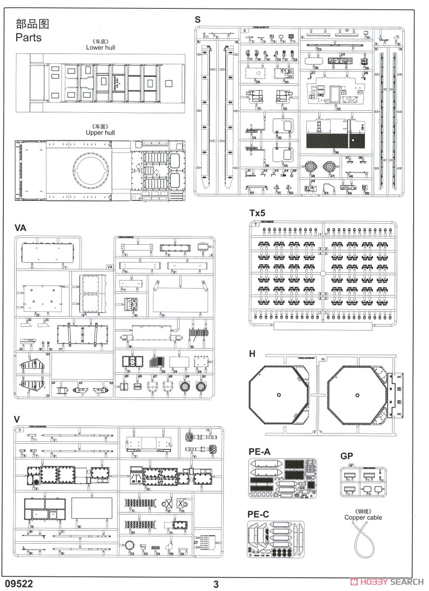 Russian Armed Forces `9S32 Grill Pan` SAM Tracking Radar System (Plastic model) Assembly guide18