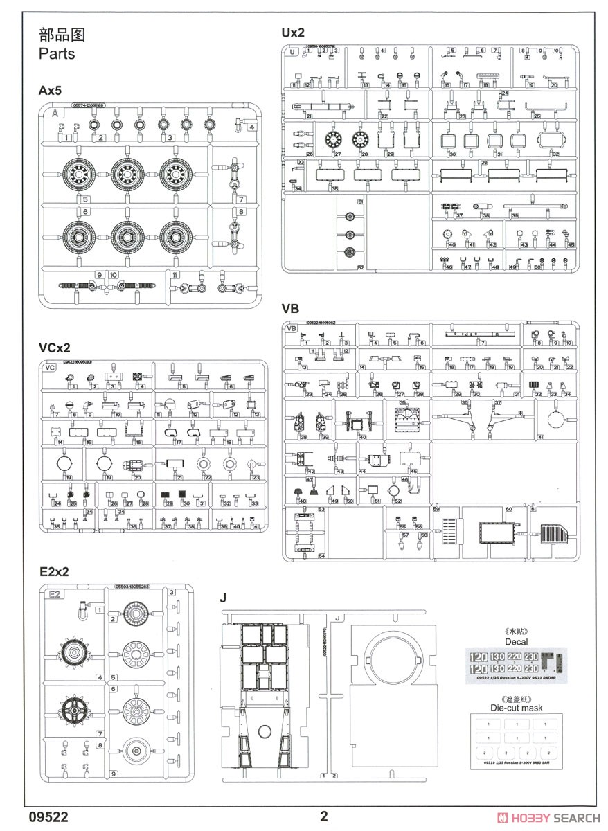 Russian Armed Forces `9S32 Grill Pan` SAM Tracking Radar System (Plastic model) Assembly guide19