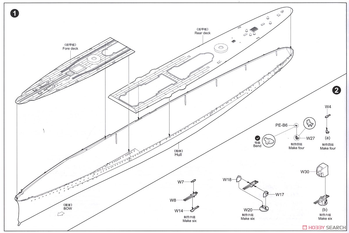 イタリア海軍 重巡洋艦 フィウメ (プラモデル) 設計図1