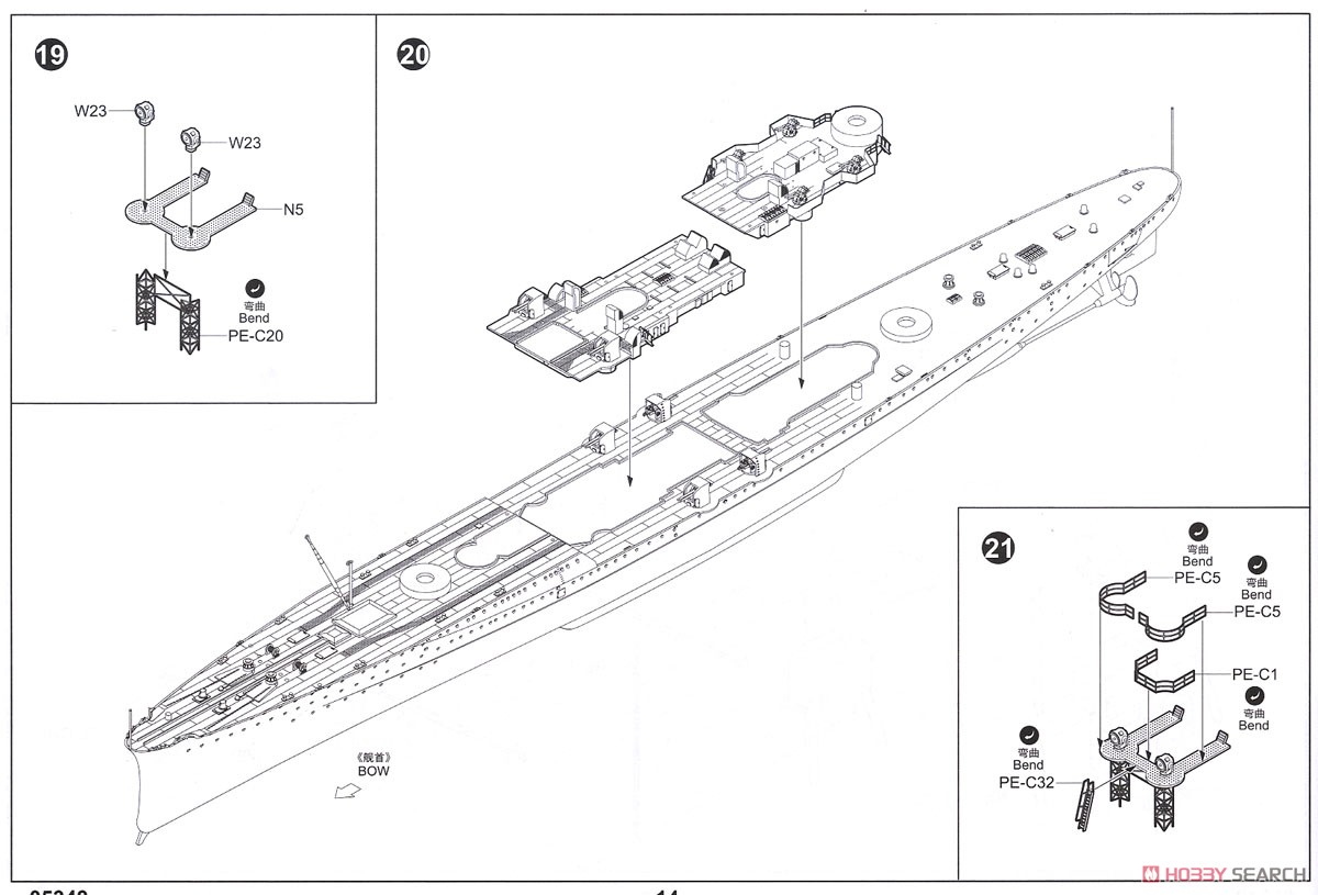 イタリア海軍 重巡洋艦 フィウメ (プラモデル) 設計図11