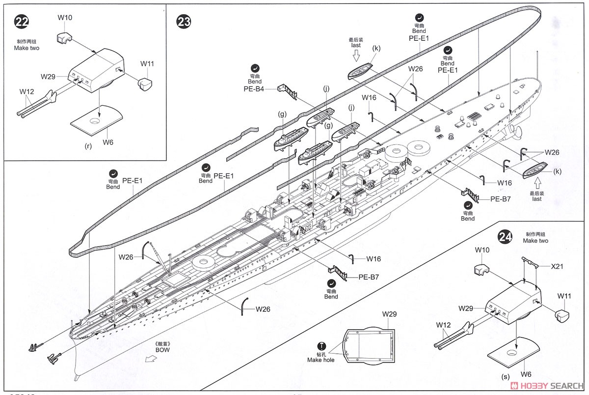 Italian Navy Cruiser Fiume (Plastic model) Assembly guide12