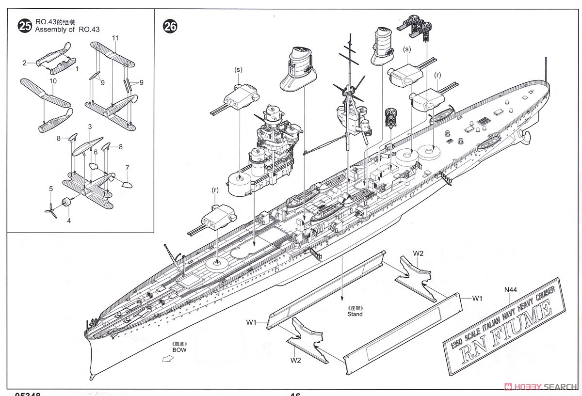 Italian Navy Cruiser Fiume (Plastic model) Assembly guide13