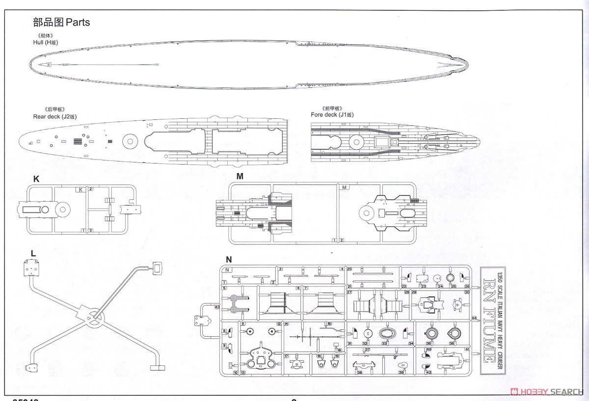Italian Navy Cruiser Fiume (Plastic model) Assembly guide14