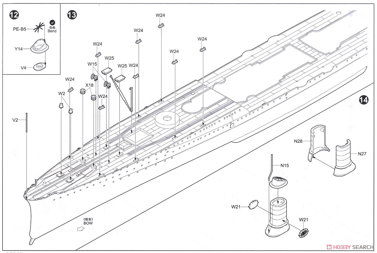 Italian Navy Cruiser Fiume (Plastic model) Assembly guide8