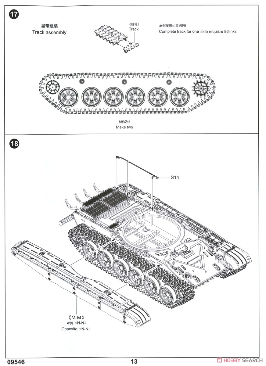 ソビエト軍 T-72A 主力戦車 (Mod.1979) (プラモデル) 設計図10