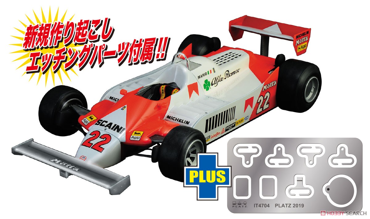 アルファロメオ 179/179C F1 ディテールアップエッチングパーツ付属 (日本語対訳付属) (プラモデル) その他の画像1